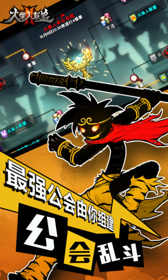 火柴人联盟赵信最新无cd版 游戏截图