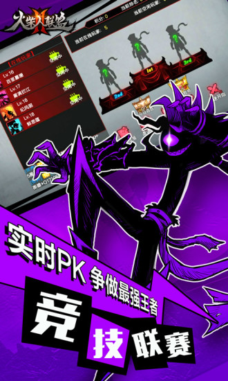 火柴人联盟赵信最新无cd版 游戏截图